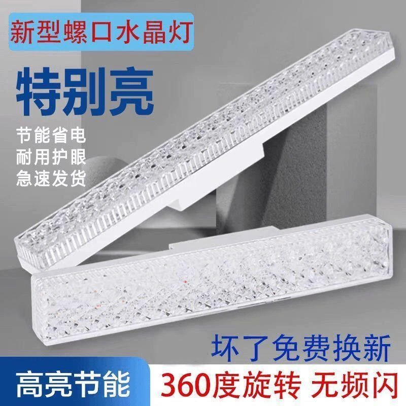 新款led家用螺口水晶灯客厅卧室厨房螺旋灯泡高亮节能护眼无频闪