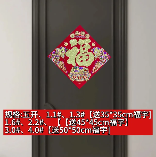 绒布对胶烫金彩色鱼