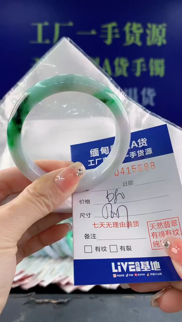 【闪购商品】翡翠手镯未镶嵌88天然翡翠A货