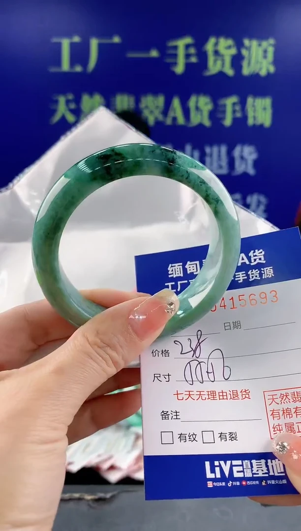 【闪购商品】翡翠手镯未镶嵌93天然翡翠A货