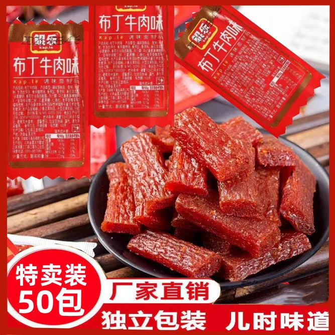 鲲乐辣条布丁牛肉味小包装散装麻辣儿时怀旧休闲解馋小零食小包装