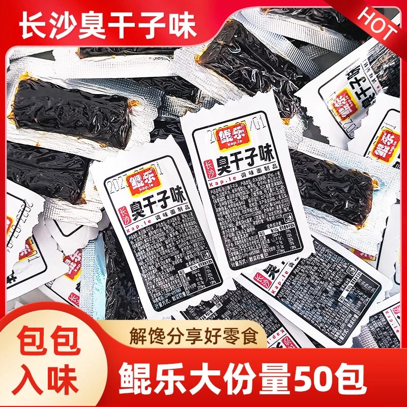 鲲乐长沙臭干子味辣条儿时回忆校园经典怀旧休闲零食网红小吃嚼劲
