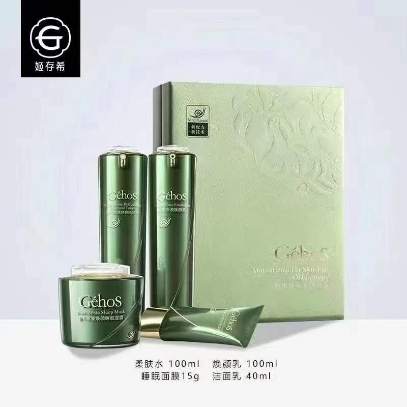 姬存希蜗牛原液补水套盒补水滋润提亮保湿焕颜亮肤