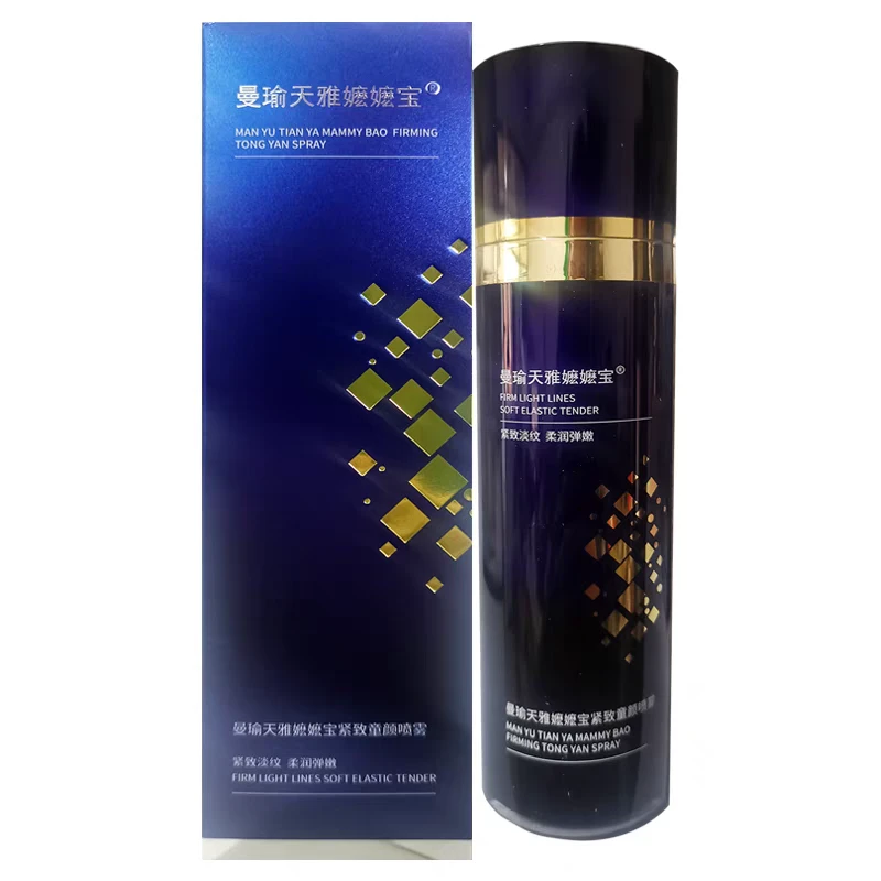 曼瑜天雅嬷嬷宝童颜喷雾补水滋润保湿紧致淡化细纹提亮肤色