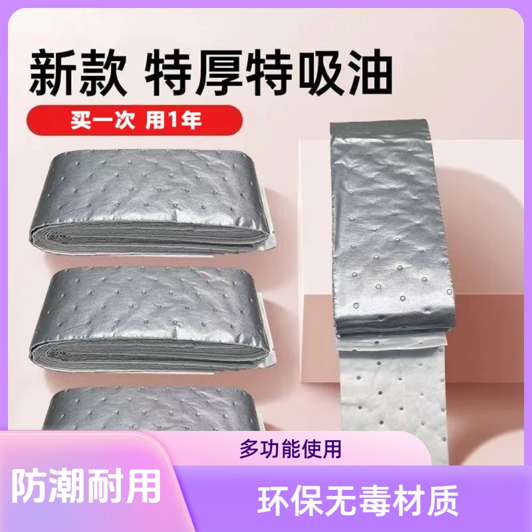 加厚款第三代灰膜抽油烟机吸油棉阻燃通用吸油棉一次性免洗家用