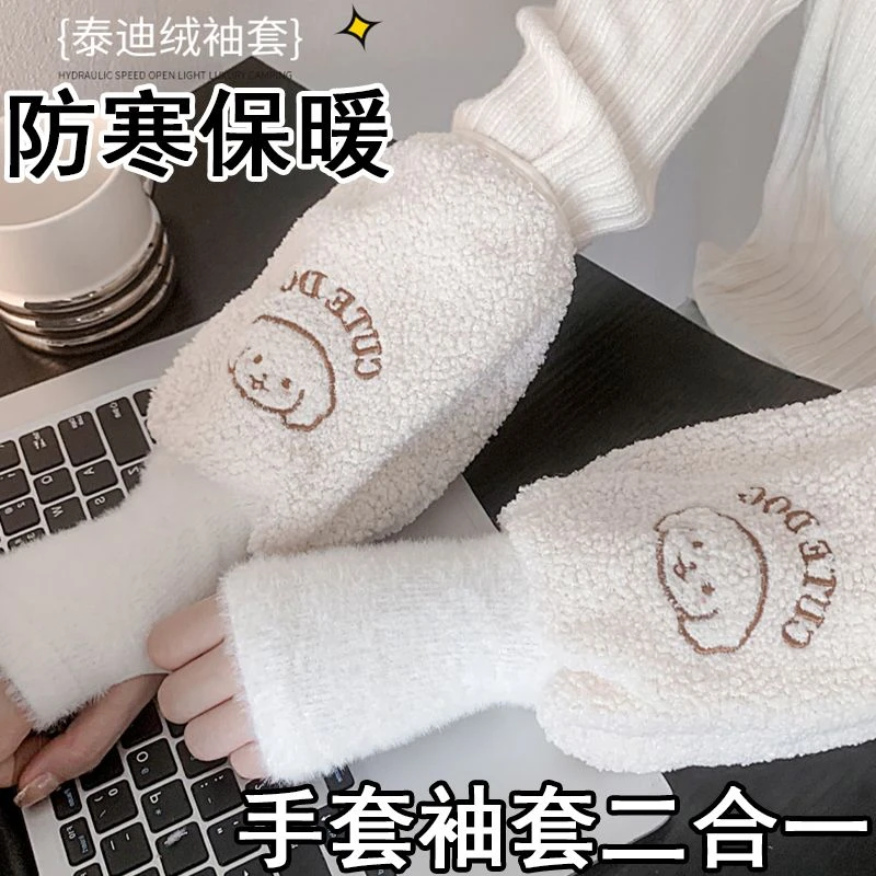 秋冬手套袖套二合一防污耐脏男女工作学习加绒加长套袖保暖手套