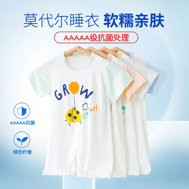 【A类无骨】莫代尔婴儿连体衣宝宝夏天薄款护肚哈衣幼儿莫代尔衣服