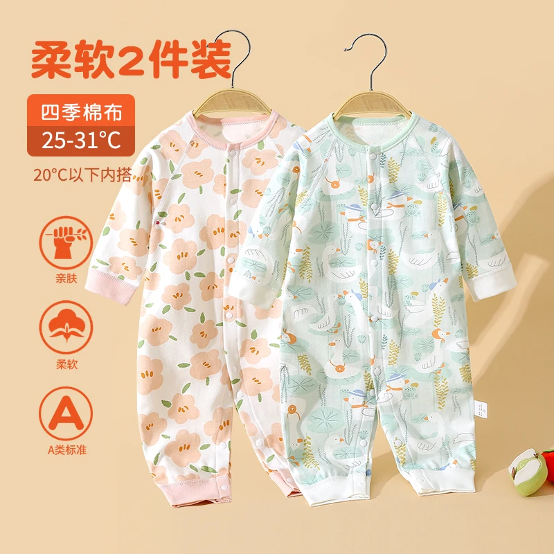 新生儿四季款连体衣长袖无骨哈衣柔软纯棉婴儿衣服宝宝春秋连体衣