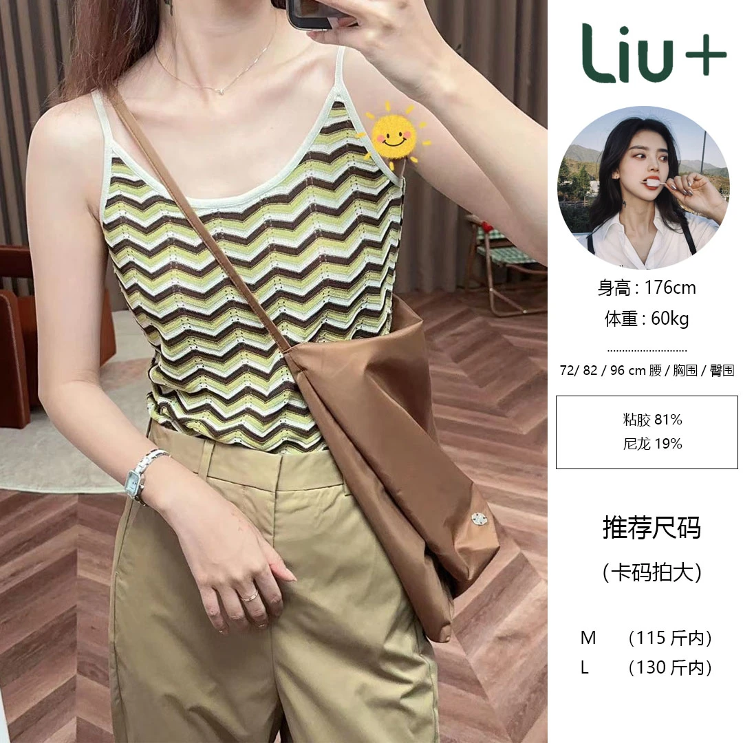 【六港真人】夏日凉感 |  波浪纹 针织吊带
