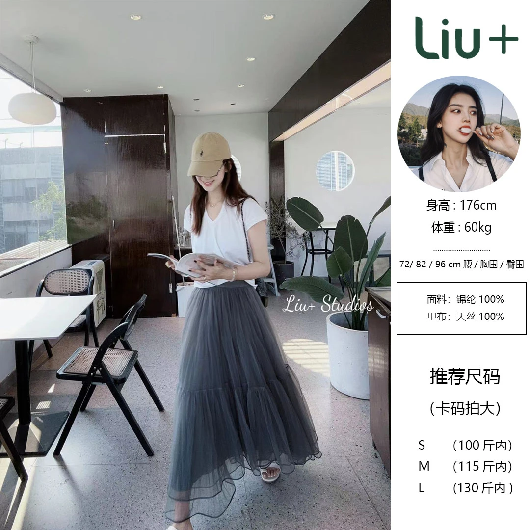【六港真人】仙女搭配 | 超大摆 灰色网纱半裙