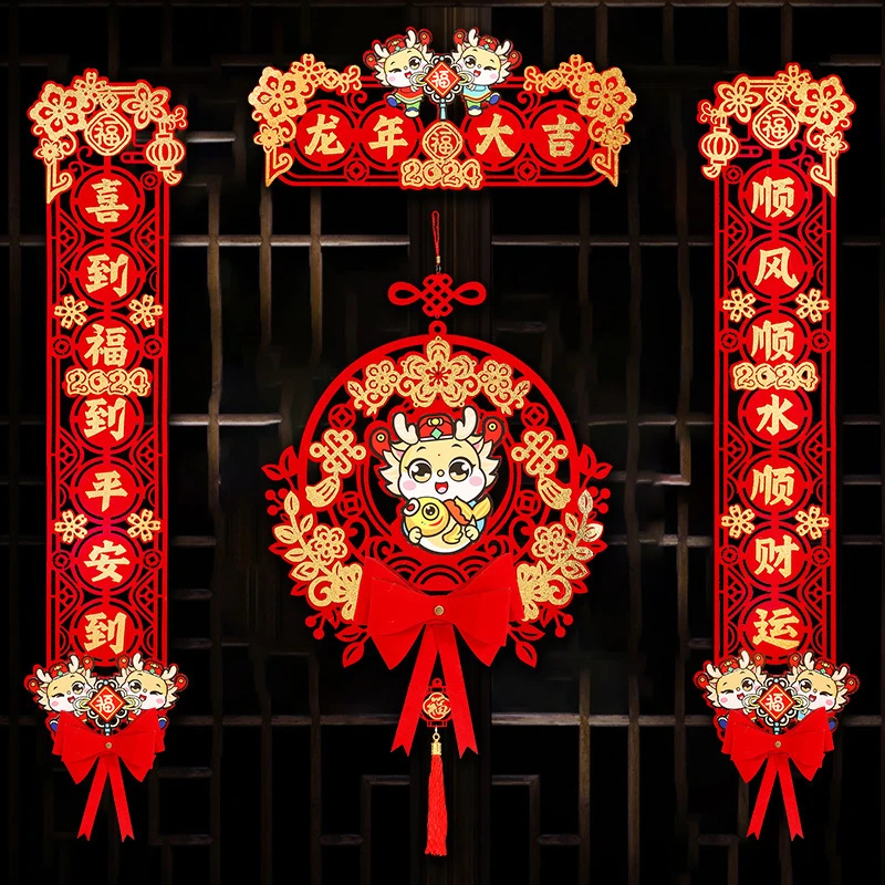 2024年新款龙年新年春联磁吸对联家用春节过年福字门贴布置装饰