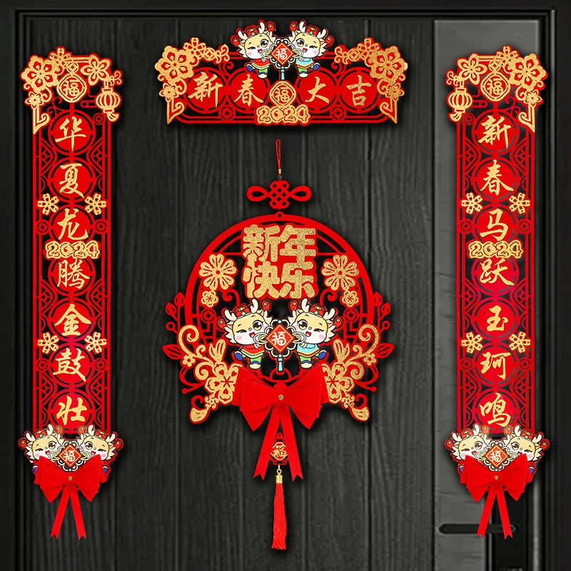 对联2024新款龙年新年春联家用布置春节过年福字门贴元旦装饰用品