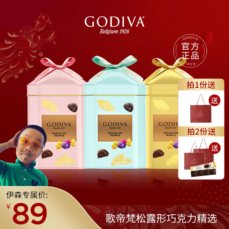 GODIVA/歌帝梵 圣诞礼盒松露形纯可可脂巧克力12颗装经典零食礼物