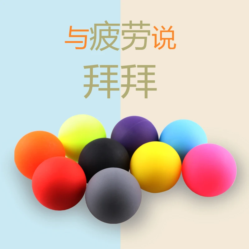 天然硅胶实心球筋膜球肌肉放松健身按摩球手脚底穴位连体筋膜球