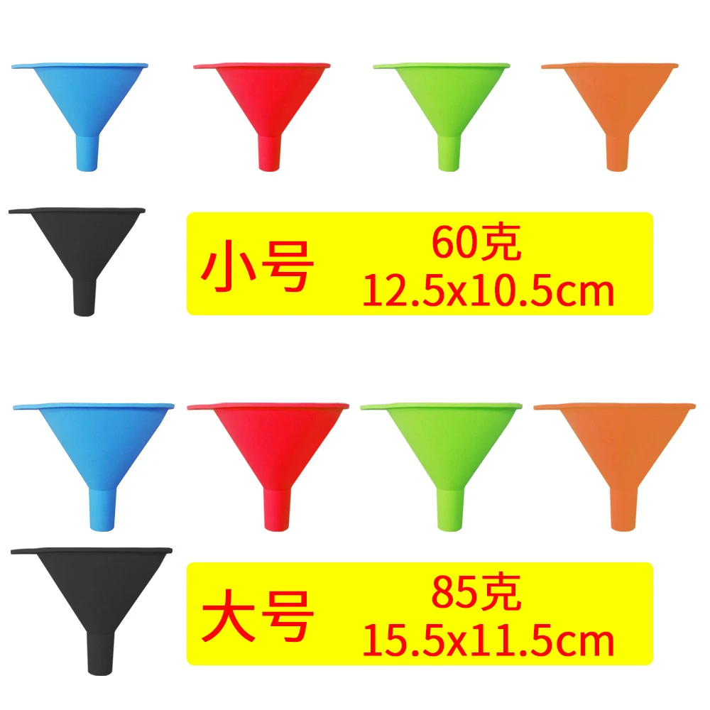 硅胶特大号漏斗家用油漏米漏小口径家用长漏子实验室厨房分装漏斗