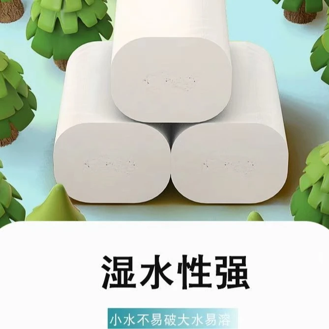 24卷2斤±25K原色白色随机实芯卷纸家用原生木浆五层细腻母婴厕纸