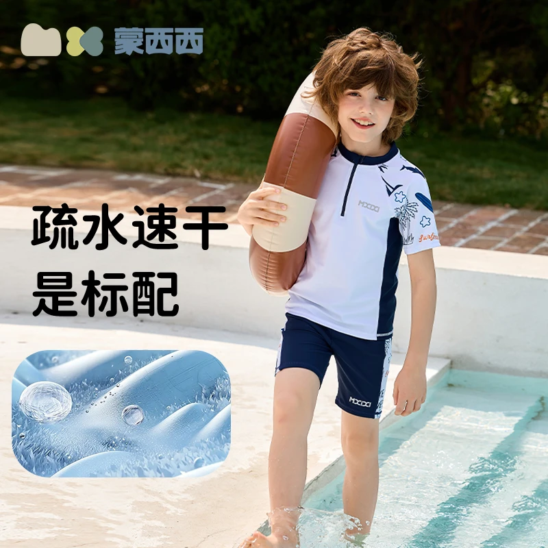 男生分体泳装运动泳衣插肩袖拼色款海边印花玩水中大童温泉夏季