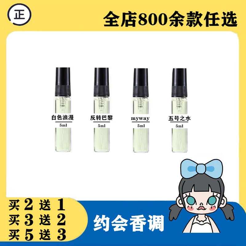 无人区玫瑰白色浪漫反转巴黎旷野蔚蓝牧羊少年桃金娘与加州桂香水