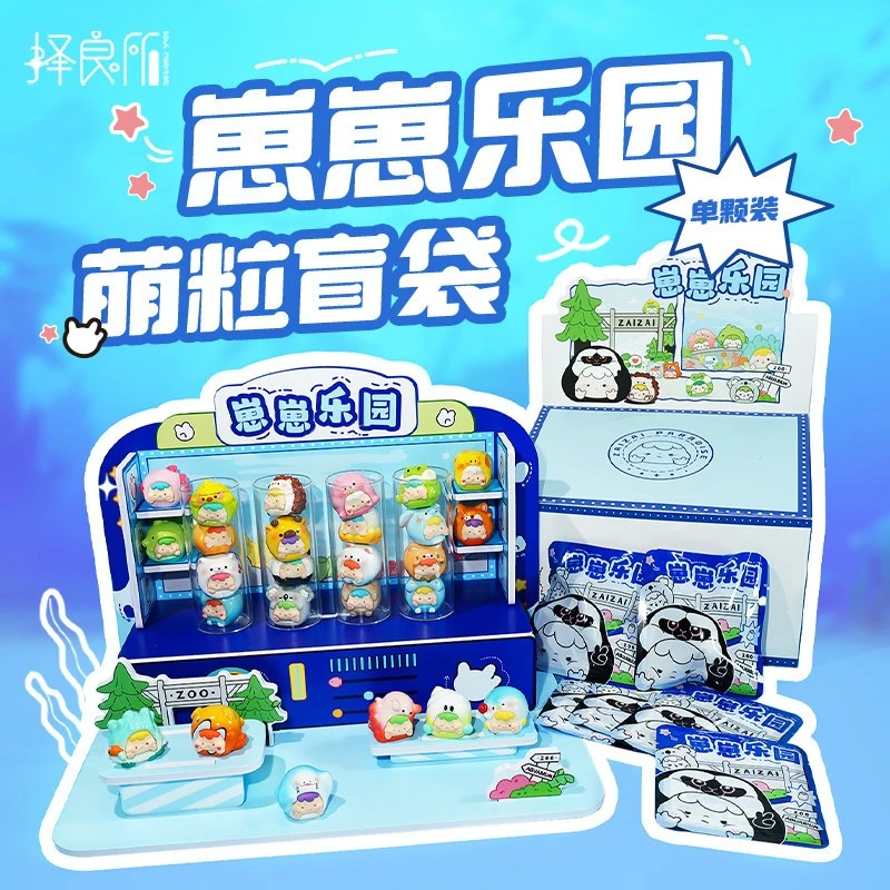 【拆盒】崽崽乐园系列萌粒盲盒潮玩摆件_泡泡鱼潮玩