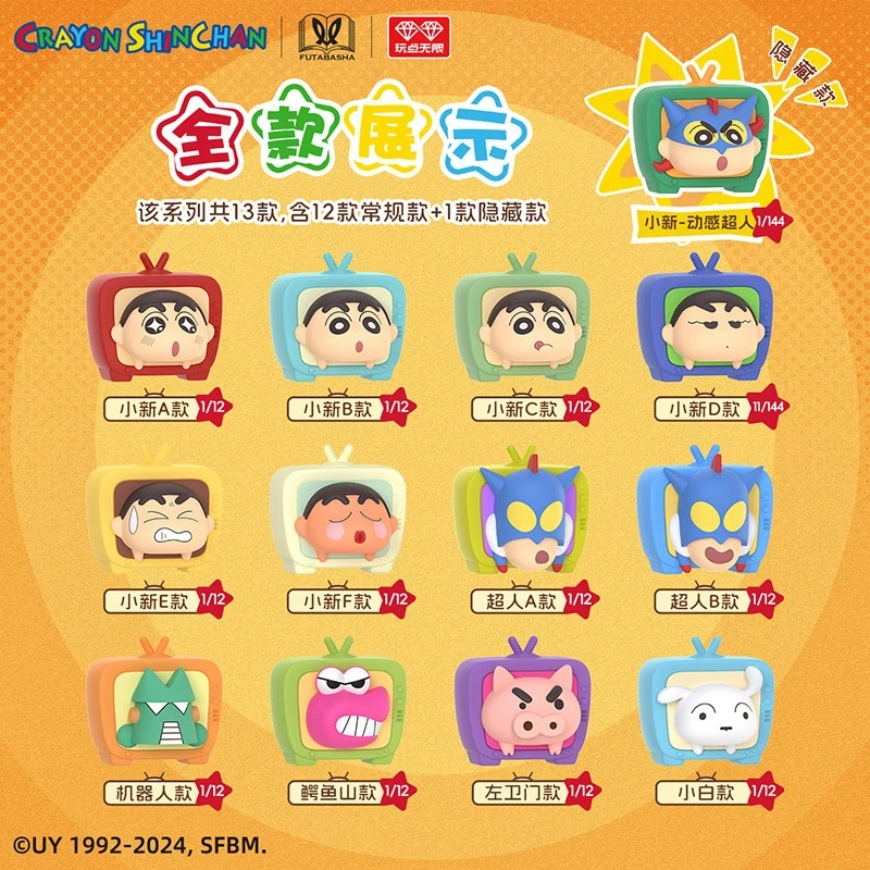 【拆盒】蜡笔小新电视机叠叠乐冰箱贴系列盲袋萌粒_泡泡鱼潮玩