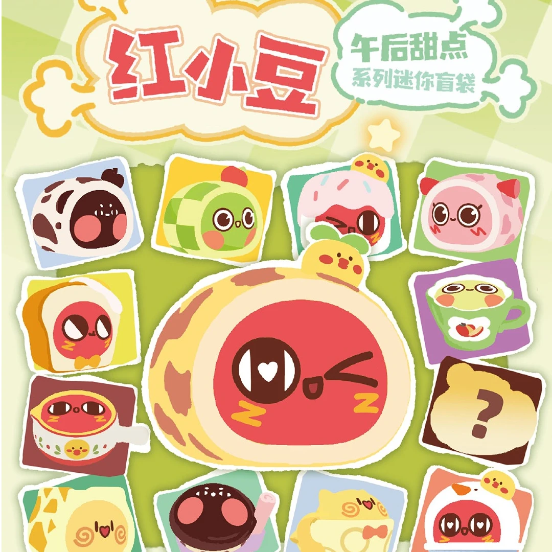 【拆盒】红小豆午后甜点系列盲袋萌粒潮玩摆件_泡泡鱼潮玩