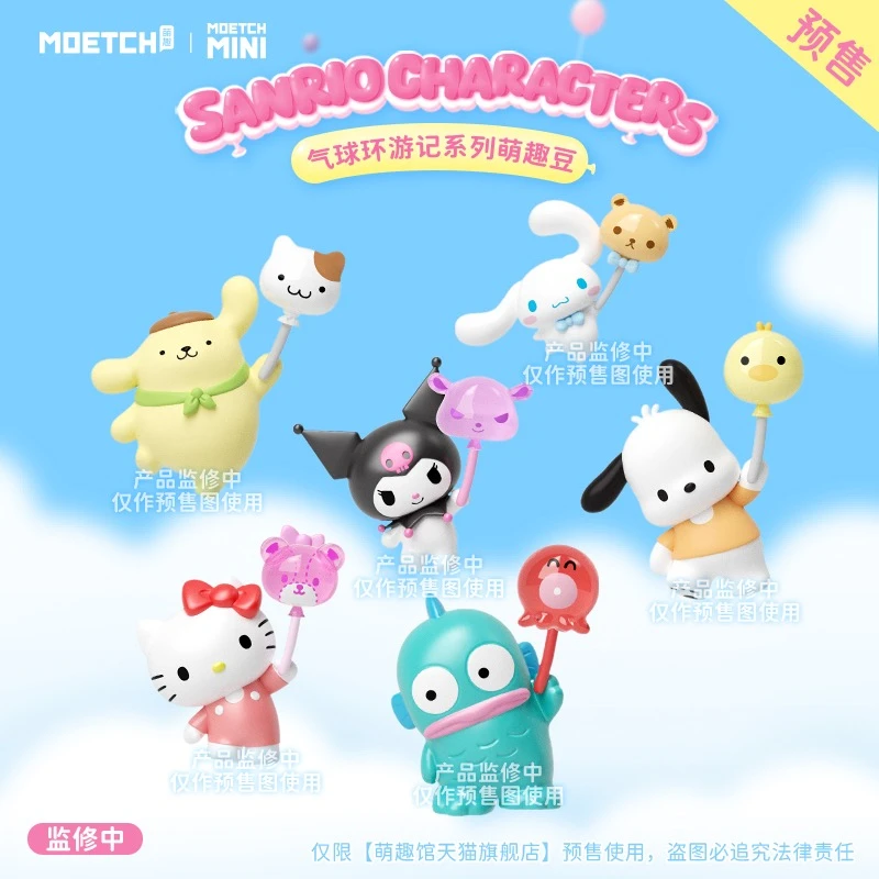 【拆盒】三丽鸥气球环游记系列萌趣豆盲袋手办_泡泡鱼潮玩