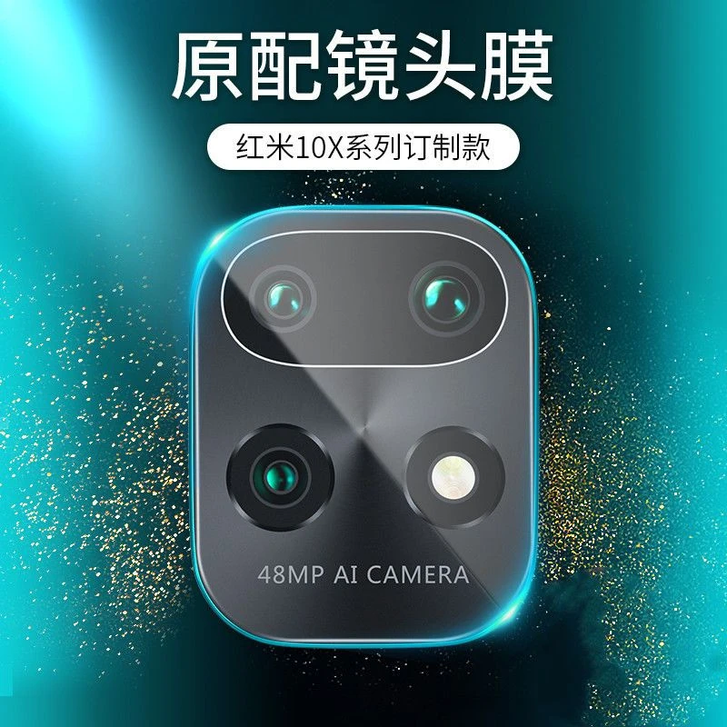 红米10X Pro镜头膜红米10X 5G版相机摄像头4G手机玻璃钢化膜贴膜