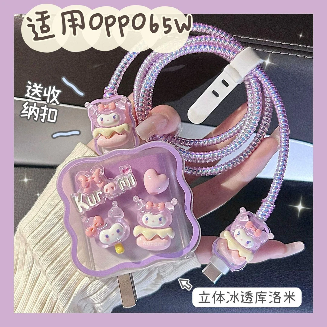 数据线保护套65w适用于oppo reno5/6/7/Ace/find x3/gt充电器pro