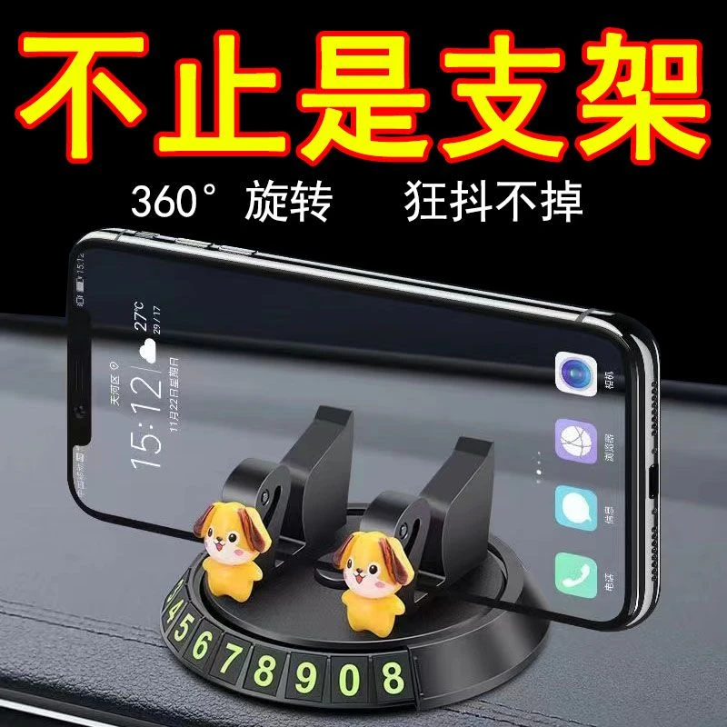 新款车载手机支架汽车多功能仪表台导航支架车内用万能通用支撑架