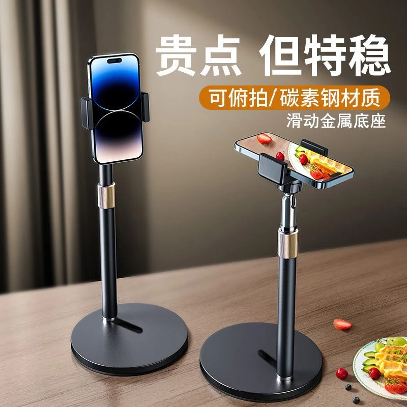 升降手机支架抖音桌面平板拍摄懒人视频金属伸缩直播通用多功能