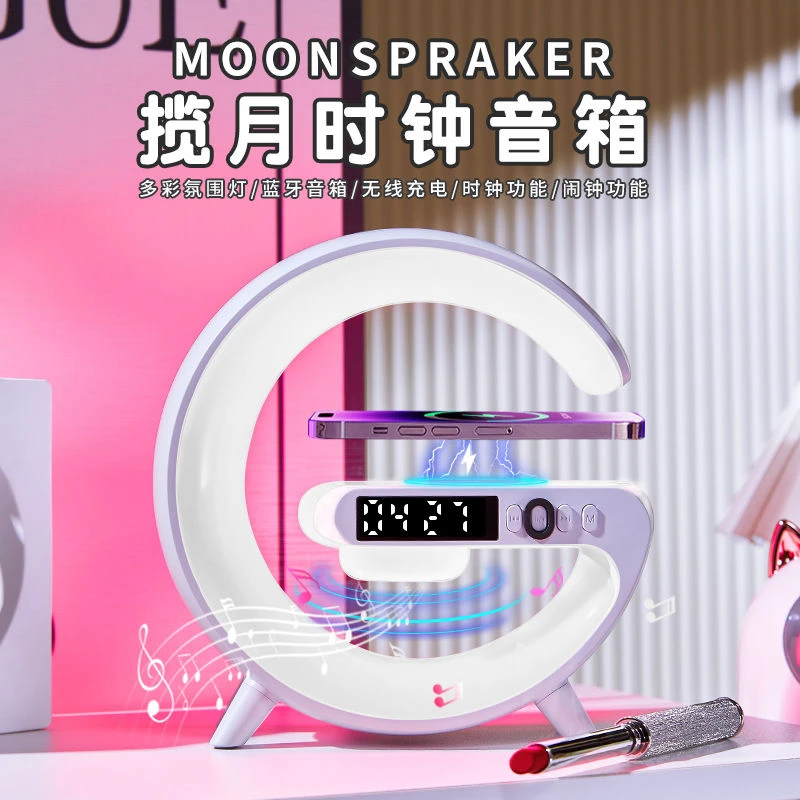 蓝牙音箱无线充电多功能氛围小夜灯闹钟生日礼物手机音响实用家用