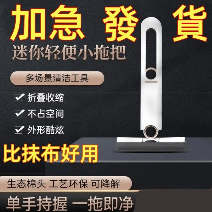 手持迷你小拖把免手洗胶棉厨房浴室厕所卫生间洗手台桌面吸水海绵