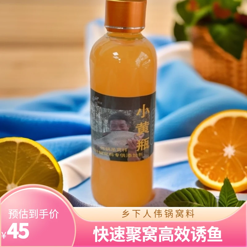 小黄瓶乡下人伟锅吊窝杆柳叶鳊鱼窝料添加剂江河湖通用