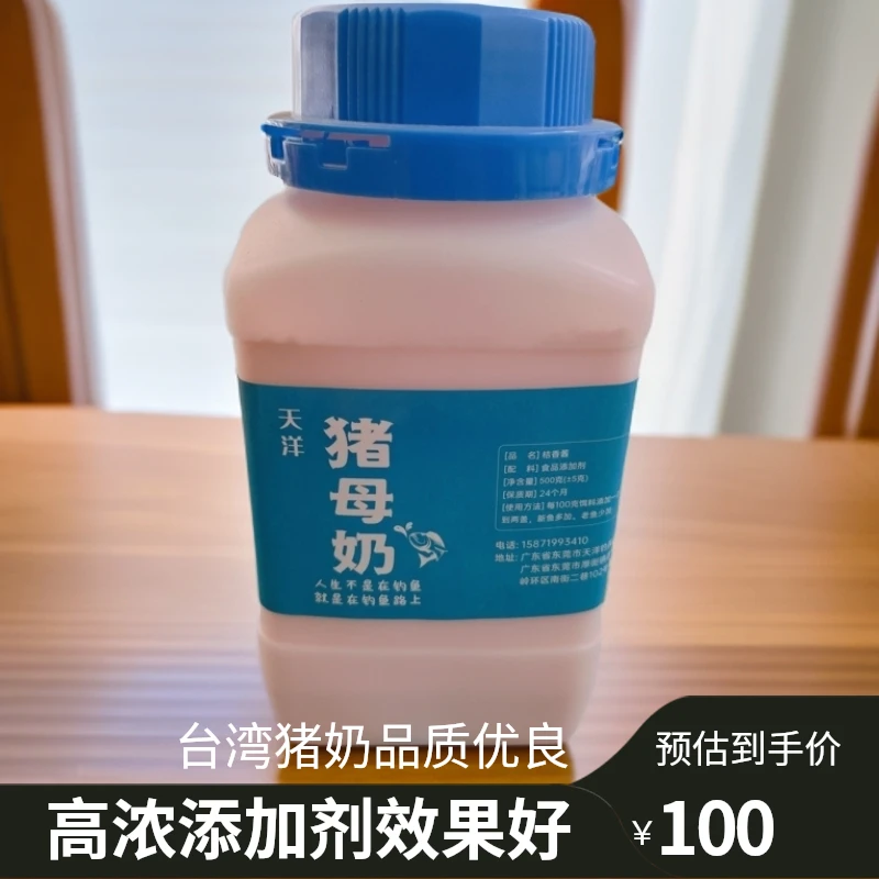 台湾猪母奶高浓度添加剂罗非狂拉青苔