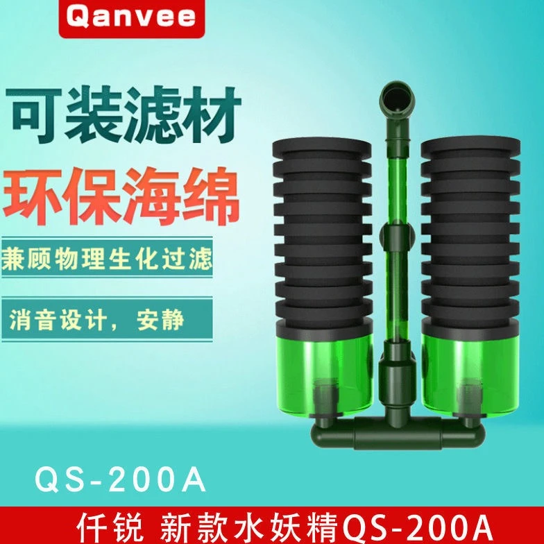 仟锐水妖精小型气动反气举QS200A/100A鱼缸虾缸三合一生化过滤器