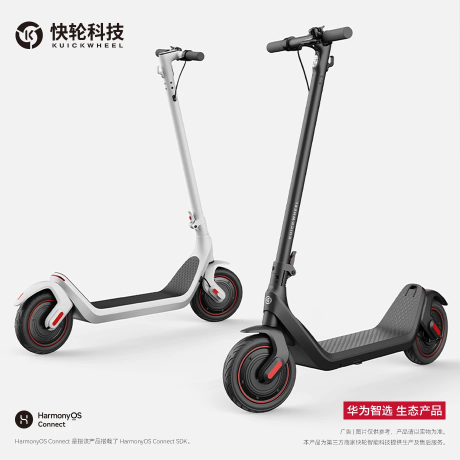 华为智选 快轮智能电动滑板车1s