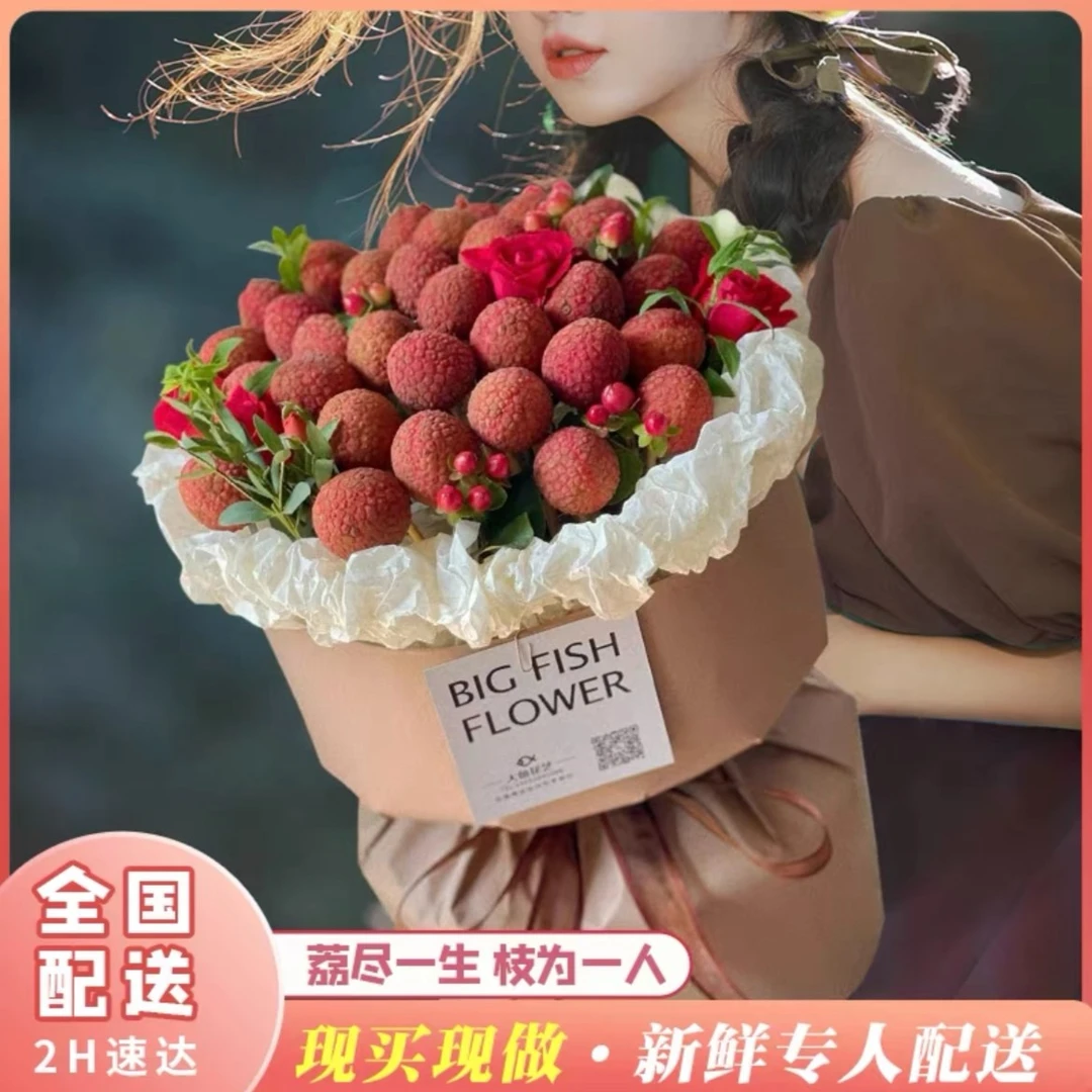 全国配送荔枝草莓车厘子花束鲜花同城速递配送北京上海广州花店