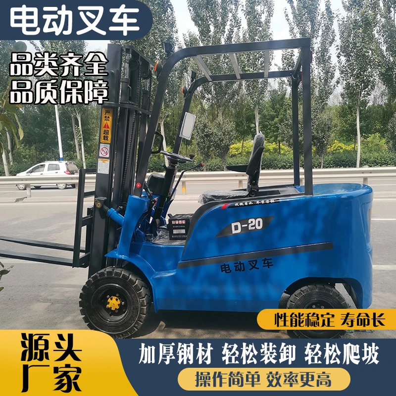 新能源电动叉车液压可升降推高车1吨2吨3吨电动货物装卸搬运车
