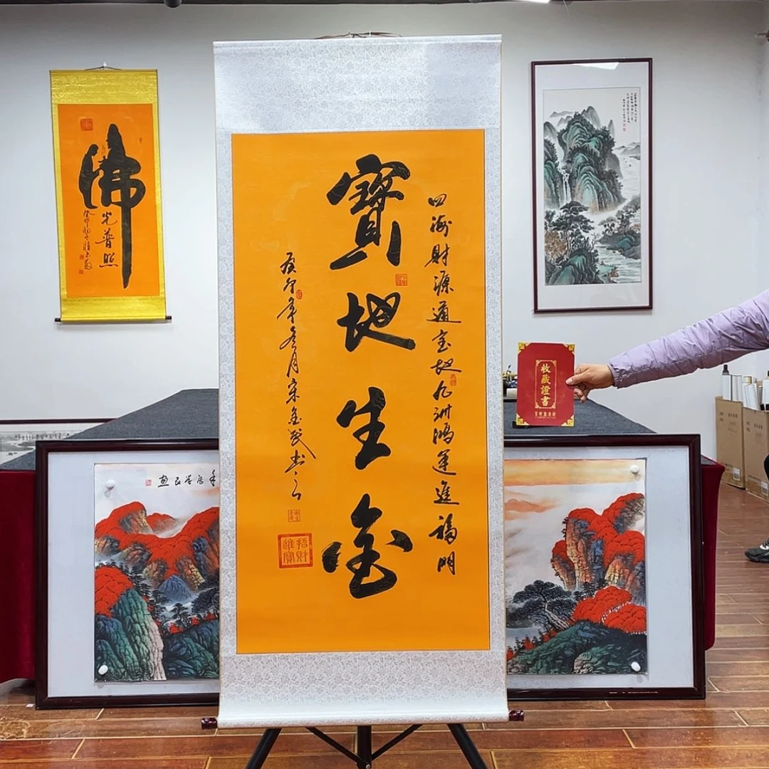 【闪购商品】书法宝地生金
