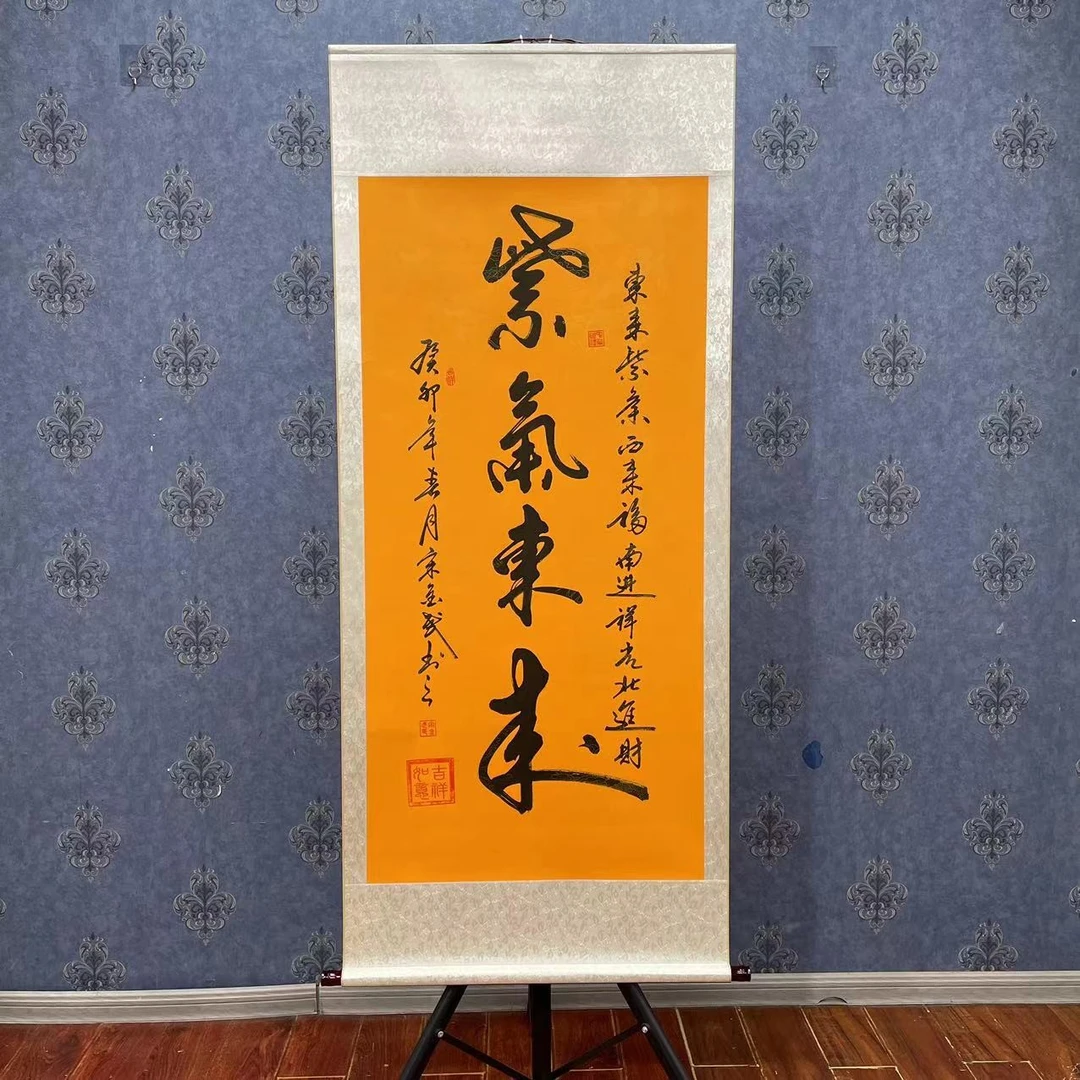 紫气东来手写真迹客厅玄关新中式装饰画书法挂画卷轴装裱书画作品