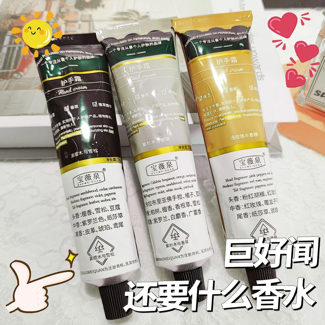 护手霜冬季学生补水保湿滋润手膜不油腻防干裂清爽留香白嫩防冻裂