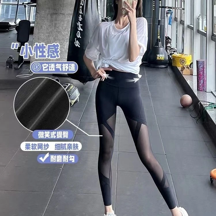 易笛性感网纱裸感瑜伽裤女外穿高腰提臀显瘦紧身薄款健身裤潮