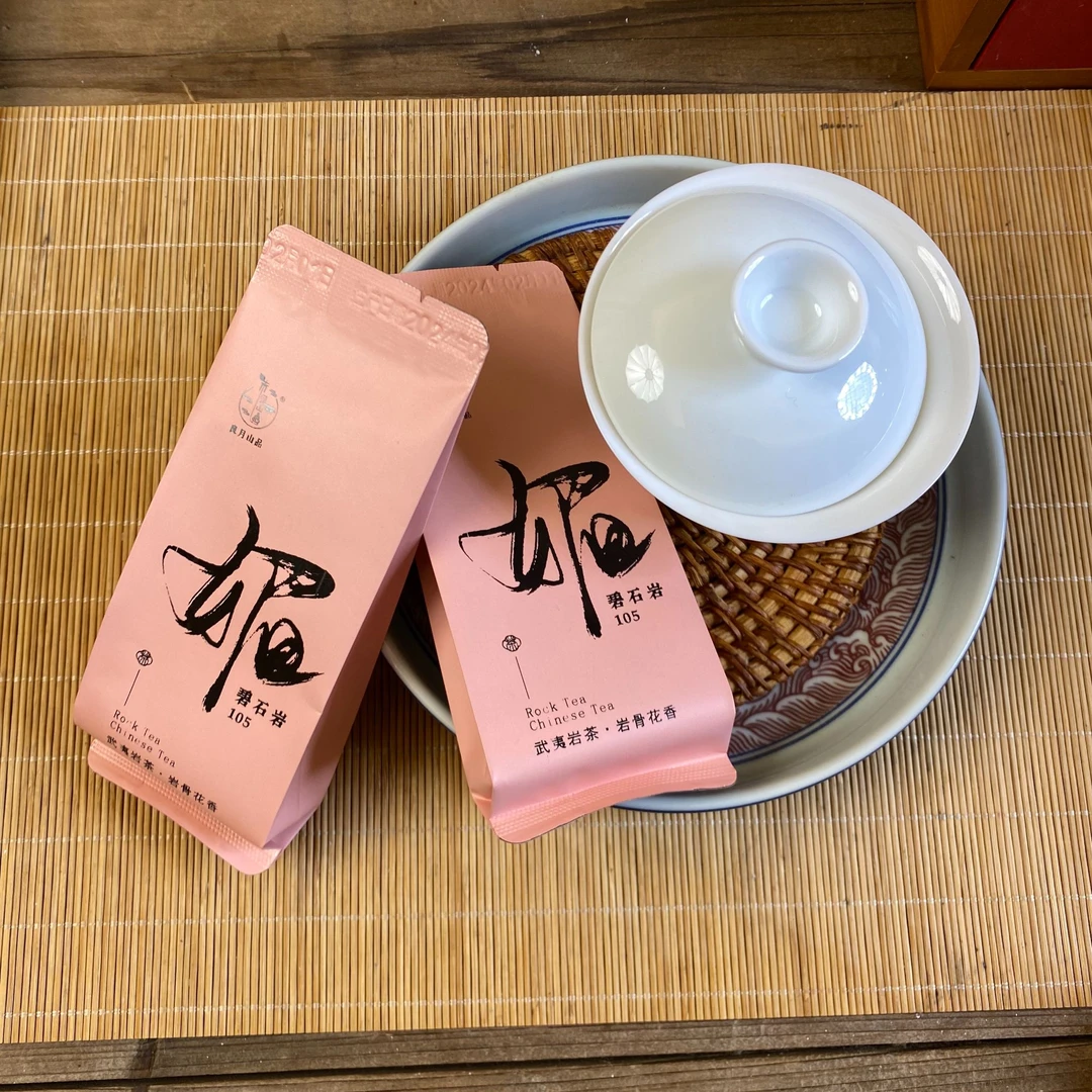 未见山【媚】「新包装」武夷山正岩茶黄观音大红袍花香醇厚两泡8.3g*2