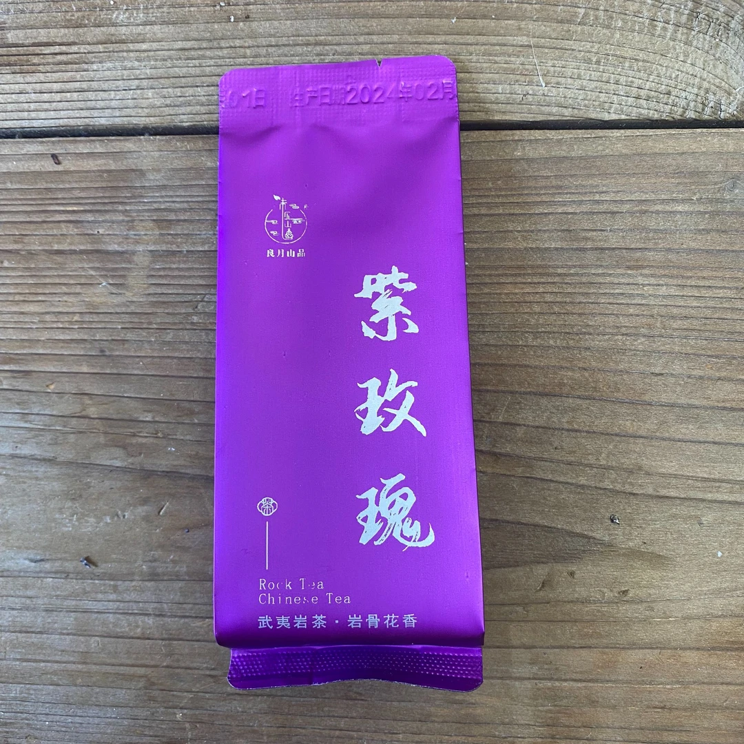 未见山【紫玫瑰】武夷山「高香岩茶」春茶花香果香春季醇厚2泡装