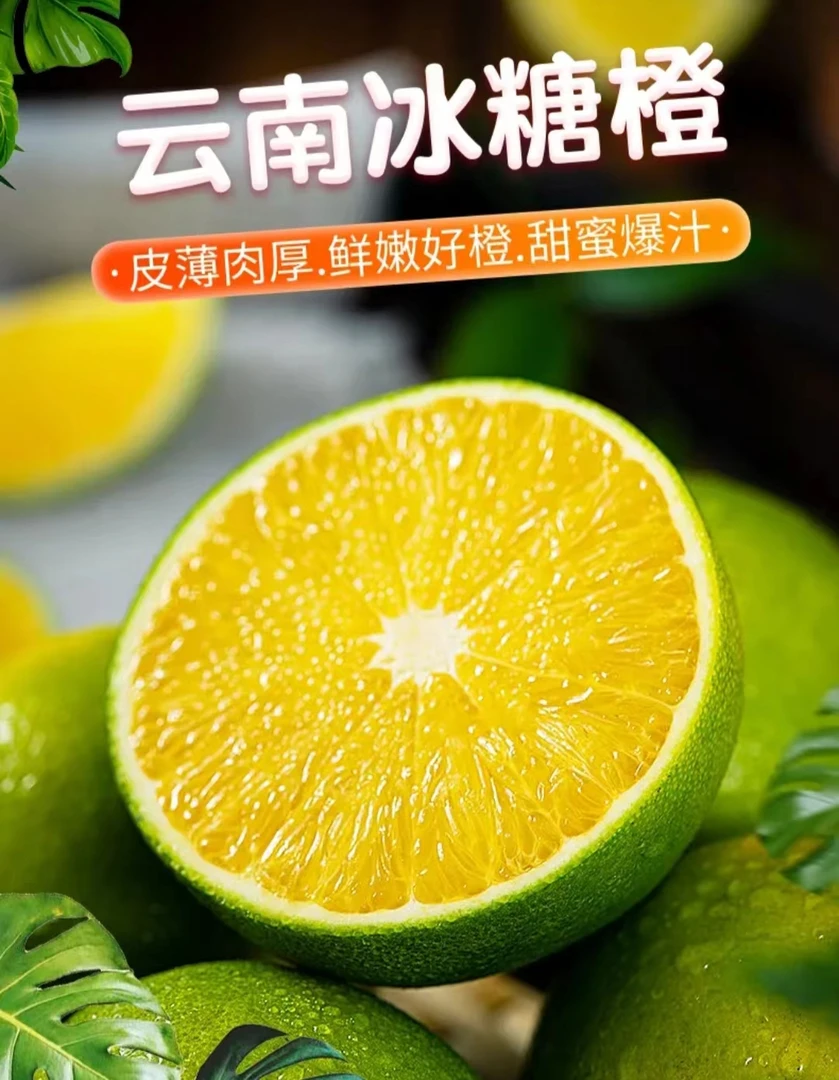 【亏本百单】云南玉溪高山精品冰糖橙3斤一箱