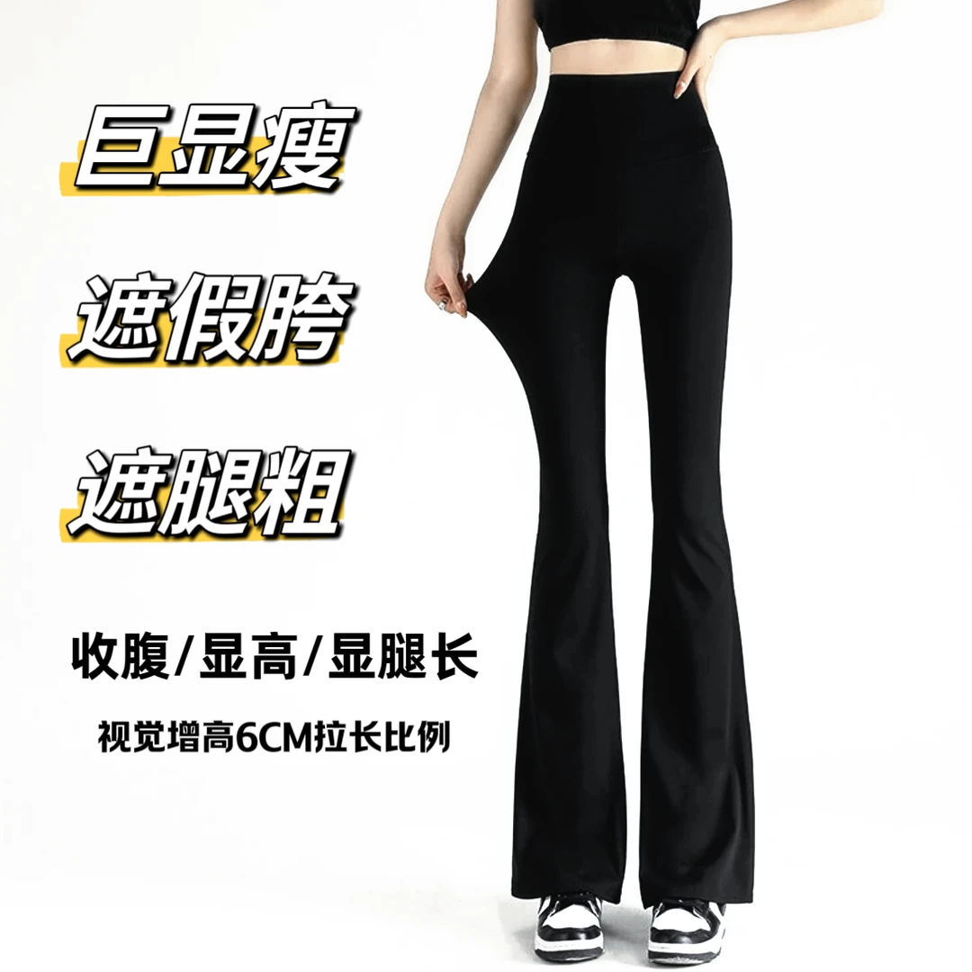 明星同款微喇叭鲨鱼裤女2024款高腰显瘦高级垂感马蹄休闲裤显腿长
