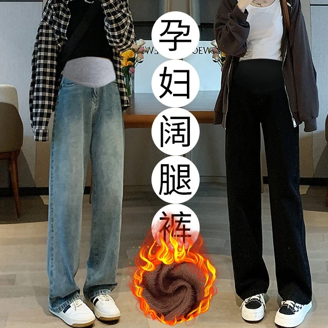秋冬装孕妇牛仔阔腿裤时尚韩版百搭休闲外穿孕妇牛仔直筒拖地长裤