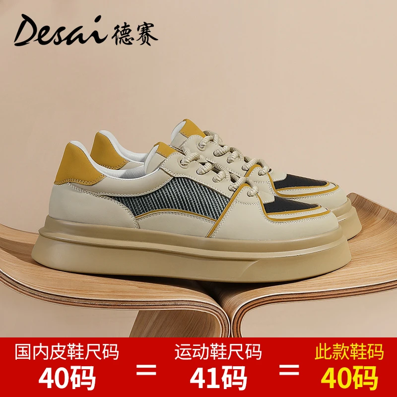 德赛【新店福利！】夏季透气网面真皮休闲男鞋简约潮流百搭男士板鞋
