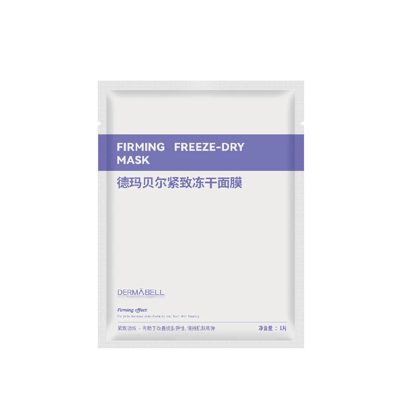 德玛贝尔紧致冻干面膜
