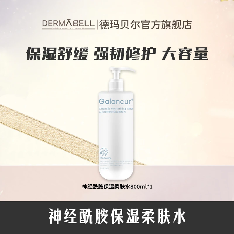 【丁姐专属】德玛贝尔可拉伸湿敷绷带湿敷巾卸妆湿敷两用U